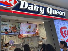 -DQ·蛋糕·冰淇淋(金轮店)