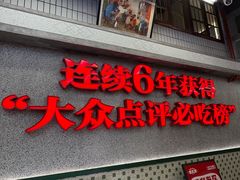 -堂瓦里·33年传统赣菜(第一街区店)