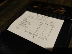 账单-庆合府重庆大排档(紫都城店)