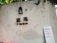 -素咫咖啡CLIFEROSE