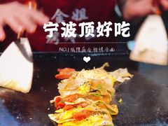 -金姐烤冷面(大沙泥街店)