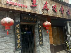 门面-兰庆鸡蛋馃(人民路店)