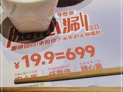 -大龙燚火锅(春熙店)