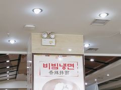 -顺姬冷面(延大店)