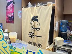 -辛一·铜锣烧(大宁久光店)