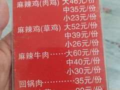 -杨大姐四川风味麻辣鸡(古陌路店)