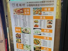-笼铭坊(北蔡店)
