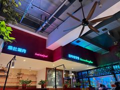-北京老门框爆肚涮肉馆(锦业路店)