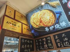 -大头亮羊汤烩面·河南非遗(良乡总店)