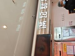 -满记甜品(北京东坝万达店)