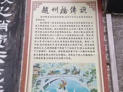 -赵州桥景区