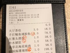 账单-炳胜品味(珠江新城店)