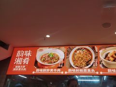 -韵味湘肴·小炒黄牛肉(五一广场店)
