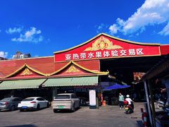 -曼阁市场水果批发市场
