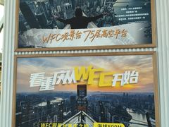 -WFC会仙楼观景台