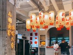 -贰回巷火锅馆(钟楼店)