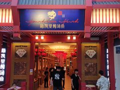 门面-新凯里酸汤鱼(飞山街店)