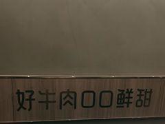 -陈记顺和潮汕牛肉火锅(番禺迎宾大道店)
