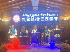 -思金拉措庄园藏餐(太阳岛店)