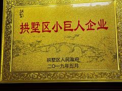 -方回春堂(拱宸桥店)
