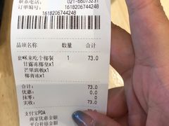 -满记甜品(巴黎春天宝山店)