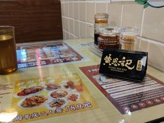 -黄恩记茶餐厅(杨箕店)