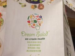 -Dreamsalad梦想轻厨(健康轻食·减脂沙拉·意面·祖庙店)