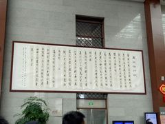 -曲阜东站