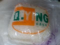 糖饭团-秋英饭团(大庙新村店)