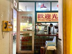 -樂麗餐室 · 本地茶餐廳(扬名广场店)