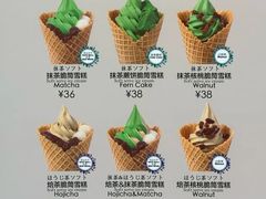 -六六·抹茶66’s SALDessert(保利时光里店)