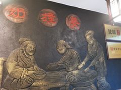 -双喜老铺(人民广场店)