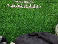 -上曜家洗衣奢侈品护理(龙茗路店)