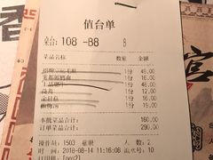 账单-哥老官重庆美蛙鱼头(宝山龙湖店)