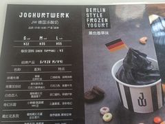 -JW德国冻酸奶Frozen Yogurt(龙湖成都滨江天街店)