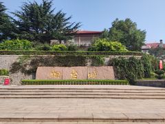 -烟台山景区