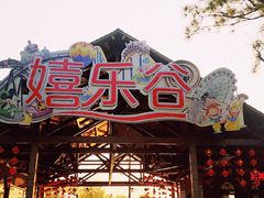 -扬州天乐湖嬉乐谷