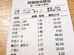 -阿西娅·西北妈妈拿手菜(华联店)