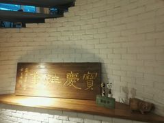 -俏湘私房菜(国贸店)