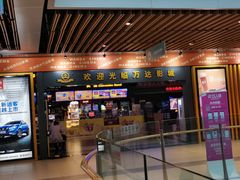 -万达影城(唐山爱琴海XLAND店)