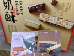 -祥禾饽饽铺·中式糕点(天津河东美福园店)