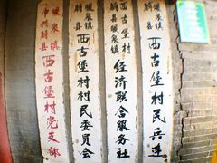 -暖泉古镇
