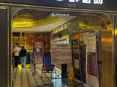 -禾斗海鲜自助(市南银座店)