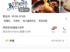 -Kpasta韩式意大利面