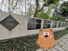 -高子水居