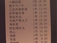 账单-串鑫