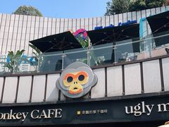 -奇醜的猴子咖啡(财信广场店)
