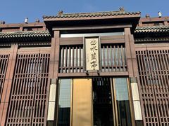 -曲水兰亭(北京四惠店)