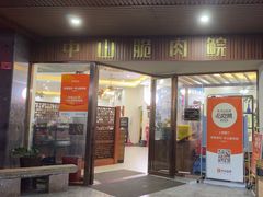 -源港渔村-中山脆肉鲩(博罗店)