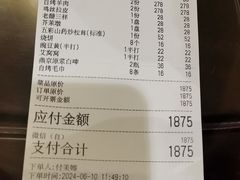 -烤肉季饭庄